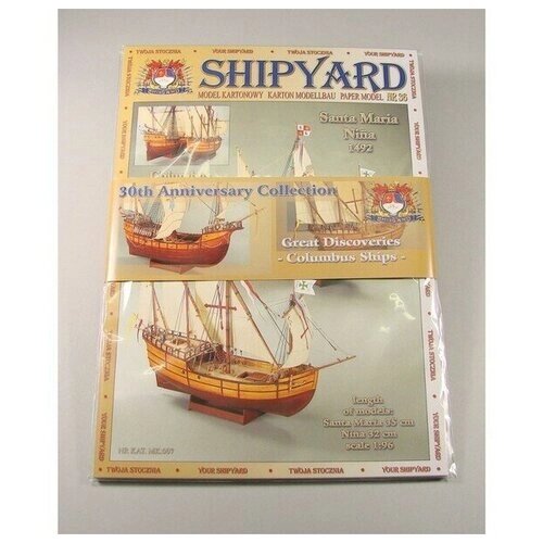 Набор сборных картонных моделей Shipyard Великие открытия Колумба №64 №65 1/96 от компании М.Видео - фото 1