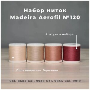 Набор швейных ниток Madeira Aerofil №120 4*400 бежевые