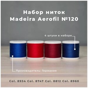 Набор швейных ниток Madeira Aerofil №120 4*400 Голубой красный