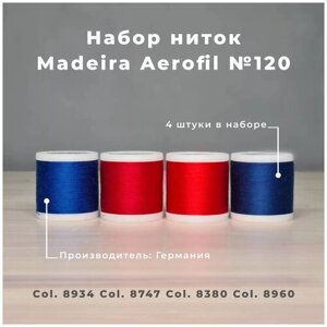 Набор швейных ниток Madeira Aerofil №120 4*400 Синий темно-красный красный