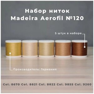 Набор швейных ниток Madeira Aerofil №120 5*400 бронзово-желтый
