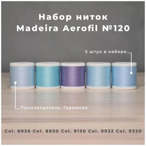 Набор швейных ниток Madeira Aerofil №120 5*400 голубой и фиолетовый
