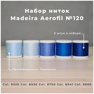 Набор швейных ниток Madeira Aerofil №120 5*400 голубые