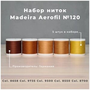 Набор швейных ниток Madeira Aerofil №120 5*400 Охра-коричневый