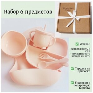 Набор силиконовой посуды для малыша Viktorri baby 6 предметов