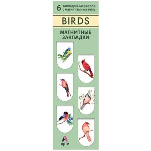 Набор закладок АРТЕ Birds (978-5-04-091846-1) 6 шт.