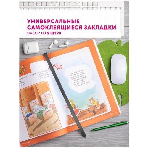 Набор закладок для книг из ПВХ FastMarket, длина 39 см, толщина 300 мкм, 5 шт., цвет серый от компании М.Видео - фото 1