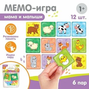 Наборы карточек Крошка Я Мемо-игра развивающая для игры в ванной «Мамы и малыши» найди соответсвие, 6 пар, 12 эллементов, EVA