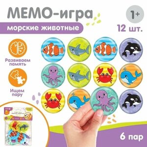 Наборы карточек Крошка Я Мемо-игра развивающая для игры в ванной «Морские животные» найди пару, 6 пар, 12 эллементов, EVA