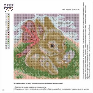 Наборы - кристальная (алмазная) мозаика "фрея" ALVR-07 061 Кристальная мозаика (алмазная вышивка) Кролик" 21 х 21 см