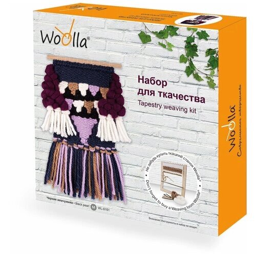 Наборы - шерстяной креатив "Woolla" WL-0151 набор "Черная жемчужина" . от компании М.Видео - фото 1