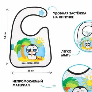 Нагрудник для кормления «тренд. Персонажи» непромокаемый на липучке, с карманом, микс (комплект из 10 шт)