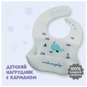 Нагрудник для кормления«Кит» силиконовый с карманом, цвет серый