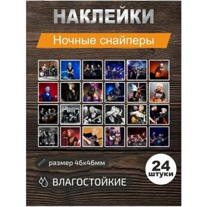 Наклейки для творчества Stickermann 0