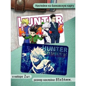 Наклейки на банковскую карту hunter x hunter-3 Стикеры аниме