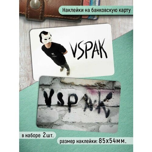 Наклейки на банковскую карту Vspak Стикеры Вспак музыка