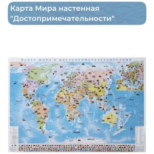 Настенная Политическая карта Мира Достопримечательности, 100х70 см. Атлас принт МИР