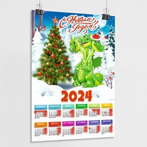 Настенный календарь на 2024 год / А-0 (84x119 см.)