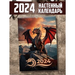 Настенный перекидной календарь 2024 от IrbisPrint "Драконы", 30х42 см
