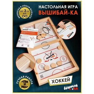 Настольная игра для детей Хоккей