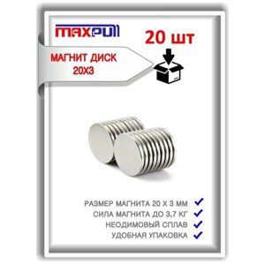 Неодимовые магниты MaxPull диски 20х3 мм набор 20 шт. в тубе