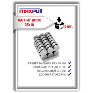 Неодимовые магниты MaxPull диски 25х10 мм набор 5 шт. в тубе
