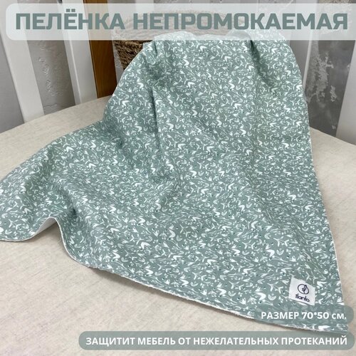 Непромокаемая двусторонняя пеленка ILANTO Kids 50x70 от компании М.Видео - фото 1