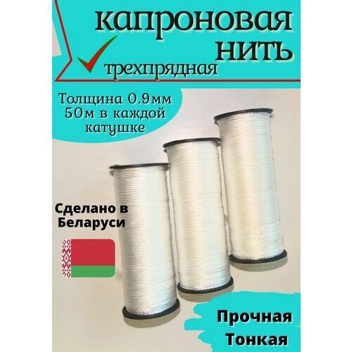 Нить капроновая синтетическая d - 0,9мм, черная 2 катушки от компании М.Видео - фото 1