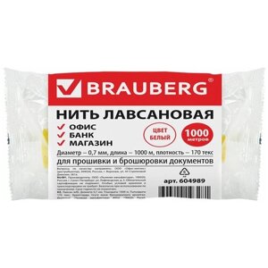 Нить лавсановая для прошивки документов BRAUBERG, d=0,7 мм, длина 1000 м, белая, ЛШ 170