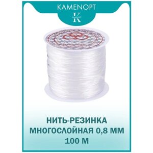 Нить-резинка (TPU) для бус/браслетов KamenOpt 0,8 мм, цвет: Белый длина: 100 м