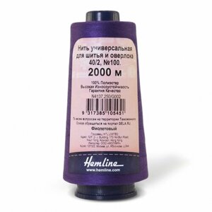 Нить универсальная для шитья и оверлока, фиолетовый #N4137.250/G002 Hemline