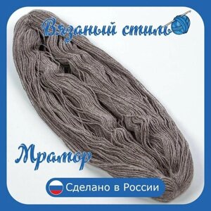 Нитки для ручного вязания (1 шт. 250гр/750м), пряжа двухниточная в пасмах, 100% акрил (Мрамор)