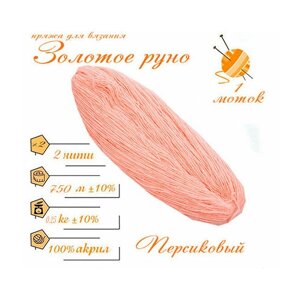 Нитки для ручного вязания (1 шт. 250гр/750м), пряжа двухниточная в пасмах, 100% акрил (Персиковый)