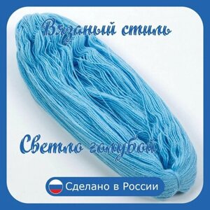Нитки для ручного вязания 1шт. 0,25кг/600 м пряжа двухниточная в пасмах для вязания крючком, спицами 250г из чистого акрила цвет: Светло-голубой