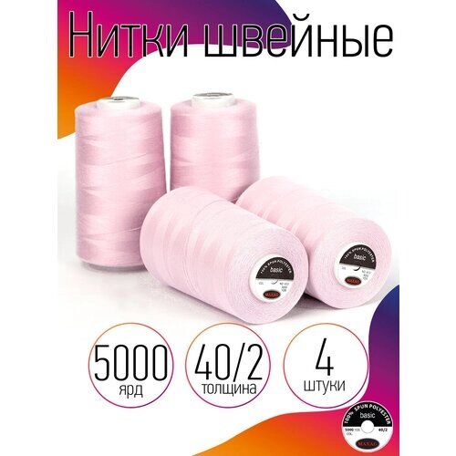Нитки швейные MAXAG basic, 40/2, полиэстер, 5000 ярд, цвет 111 светло-розовый MAX, уп. 4шт от компании М.Видео - фото 1