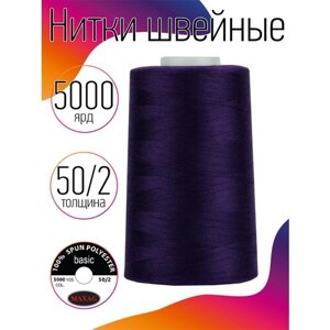 Нитки швейные MAXAG basic, 50/2, полиэстер, 5000 ярд, цвет 200 фиолетовый MAX