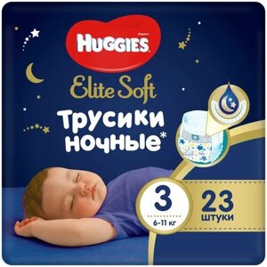 Ночные трусики-подгузники Huggies Elite Soft 3 (6-11кг) 23 шт