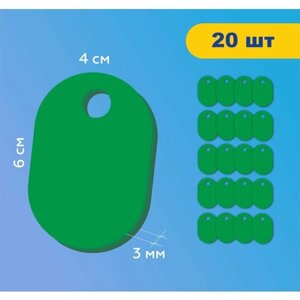 Номерки гардеробные без цифр жетоны / Форма "овал" ушко 10 мм / 20 шт зеленый акрил 3 мм