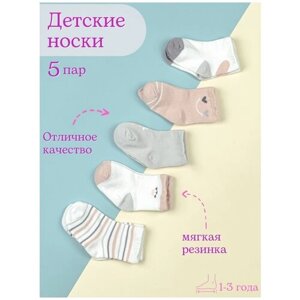 Носки для детей/Детские носки/Набор детских носков