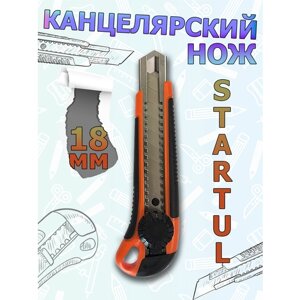 Нож канцелярский 18 мм auto-lock