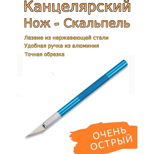 Нож канцелярский, макетный (нож-скальпель) черный от компании М.Видео - фото 1