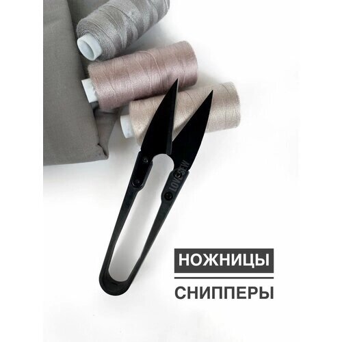 Ножницы для обрезки ниток нитерезы снипперы от компании М.Видео - фото 1