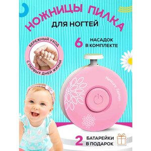 Ножницы маникюрные детские, триммер для новорожденных, пилка для ногтей, Розовый