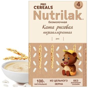 Нутрилак (Nutrilak) Premium Рисовая PROCEREALS каша безмолочная низкоаллергенная цельнозерновая, 200 гр