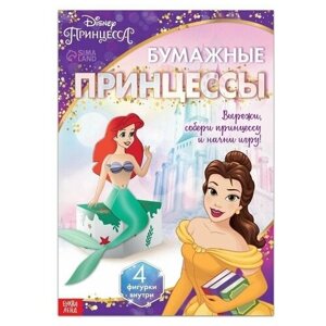 Объемные аппликации "Бумажные принцессы", А4, Дисней