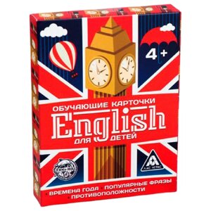 Обучающие карточки Лас Играс "English для детей", методическое пособие по изучению английского языка, 50 карт