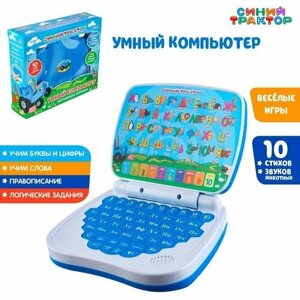Обучающий компьютер для детей "Синий трактор"комплект из 2 шт)