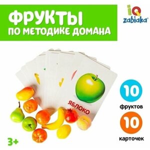 Обучающий набор по методике Г. Домана "Фрукты"10 карточек + 10 фруктов, счетный материал,