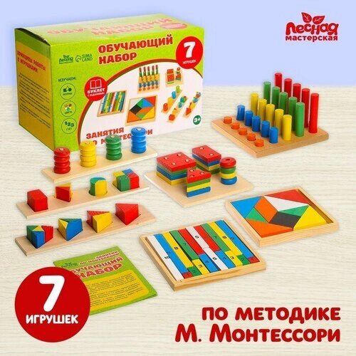 Обучающий набор Занятия по Монтессори 7 игрушек от компании М.Видео - фото 1