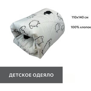 Одеяло детское, гипоаллергенное, 140х110 "Барашки" утепленое